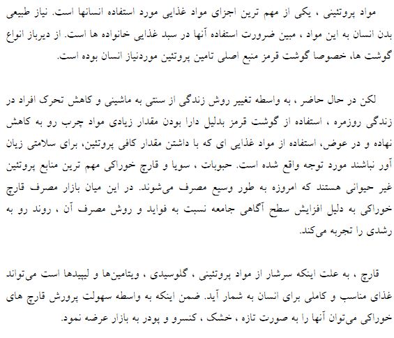 طرح پرورش قارچ خوراکی