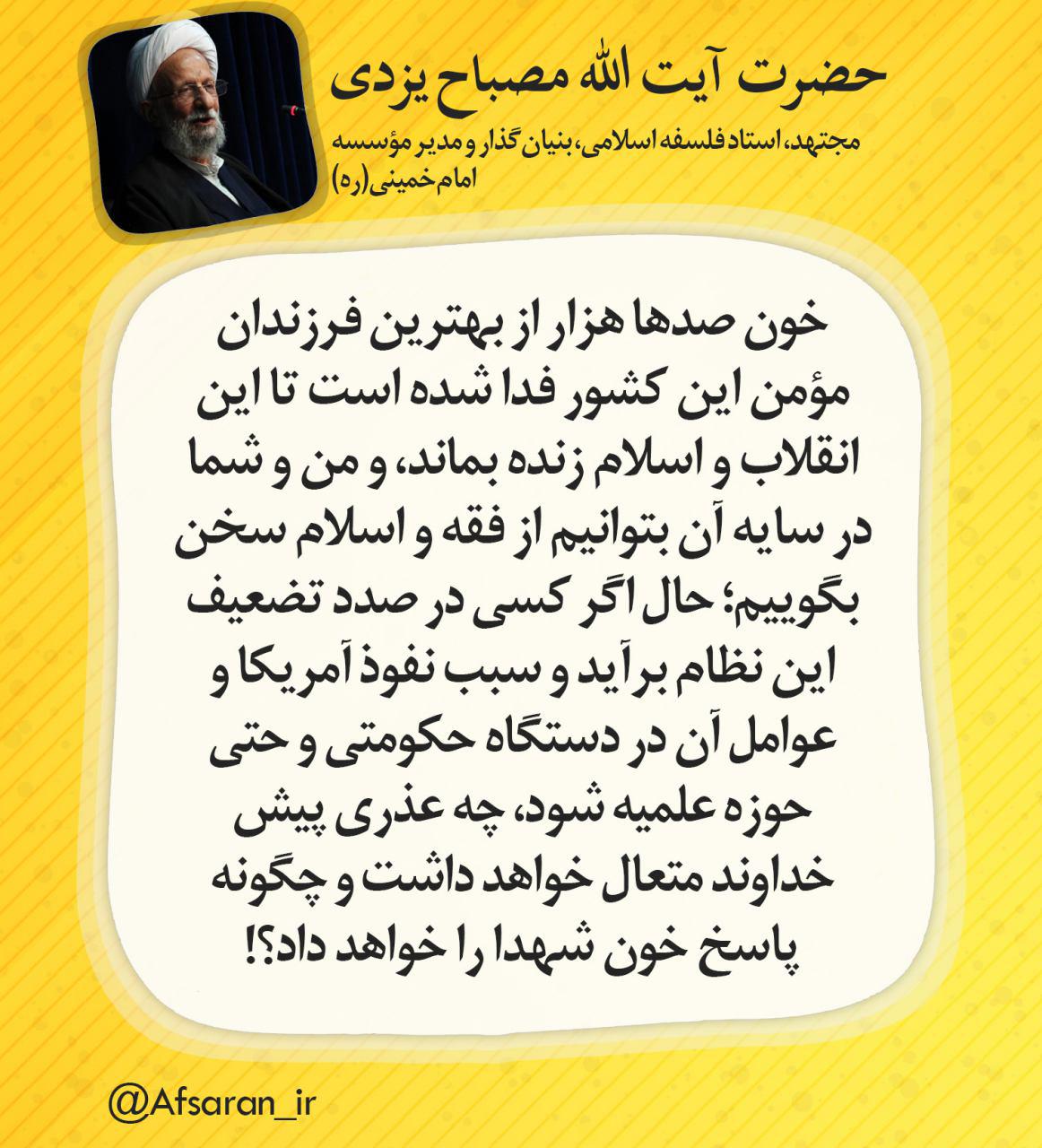 http://s2.picofile.com/file/8260814742/%D8%A2%DB%8C%D8%AA_%D8%A7%D9%84%D9%84%D9%87_%D9%85%D8%B5%D8%A8%D8%A7%D8%AD_%DB%8C%D8%B2%D8%AF%DB%8C.jpg