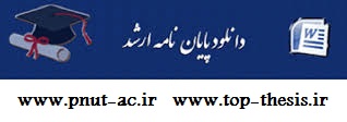 دانلود پایان نامه روانشناسی رابطه مادران و خودکارامودی دانش اموزان و فرزندان