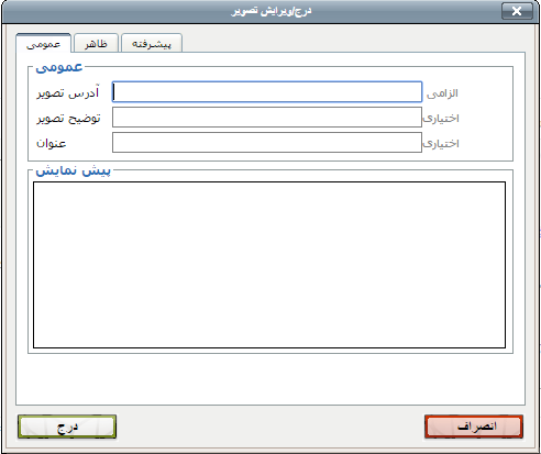 آموزش قرار دادن عکس در وب برای پست ها