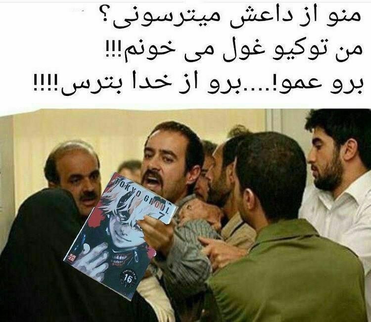 نتیجه تصویری برای اوتاکو