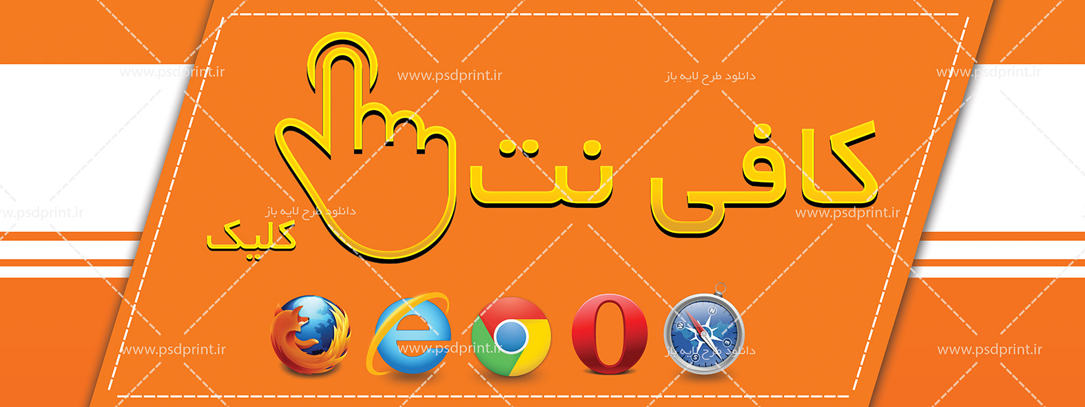 طرح لایه باز کافی نت