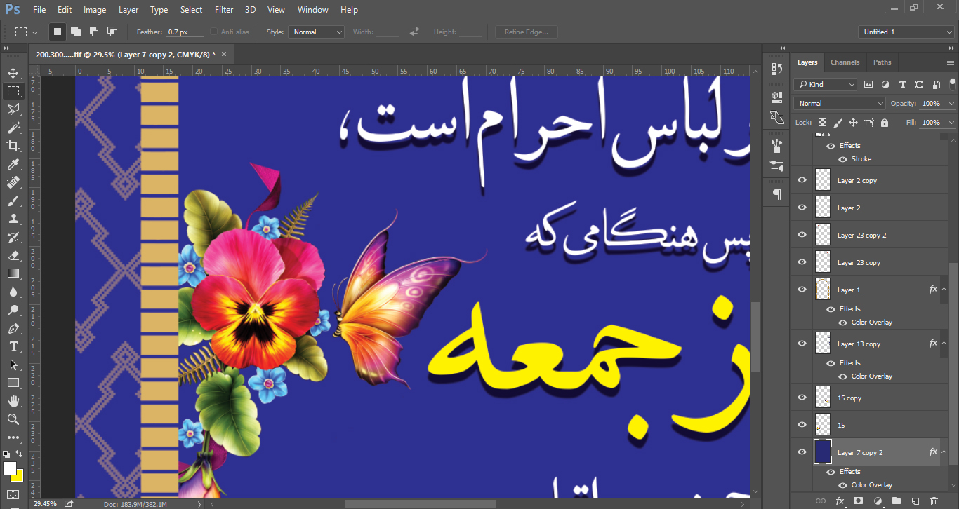 بنر لایه باز نماز جمعه