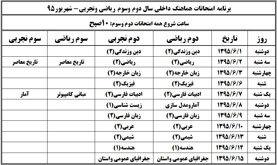 http://s2.picofile.com/file/8261175726/baameh_shahrivar2_3.gif