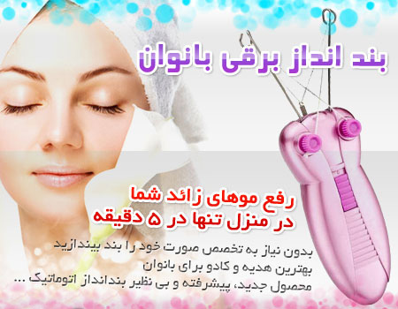 خرید بند انداز براون اصل