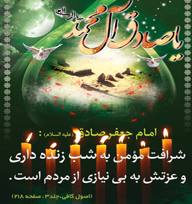 http://s2.picofile.com/file/8261472818/AKSGIF_IR_emam_sadegh_gif_%D8%AA%D8%B5%D8%A7%D9%88%DB%8C%D8%B1_%D9%85%D8%AA%D8%AD%D8%B1%DA%A9_%D8%B4%D9%87%D8%A7%D8%AF%D8%AA_%D8%A7%D9%85%D8%A7%D9%85_%D8%B5%D8%A7%D8%AF%D9%82_%D8%B93889.gif