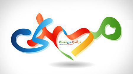 http://s2.picofile.com/file/8261653276/%D8%B1%D9%81%D8%A7%D9%82%D8%AA_%D8%A8%D8%A7_%D8%A7%D9%85%D8%A7%D9%85_%D8%B2%D9%85%D8%A7%D9%86_%D8%B9%D8%AC_.jpg
