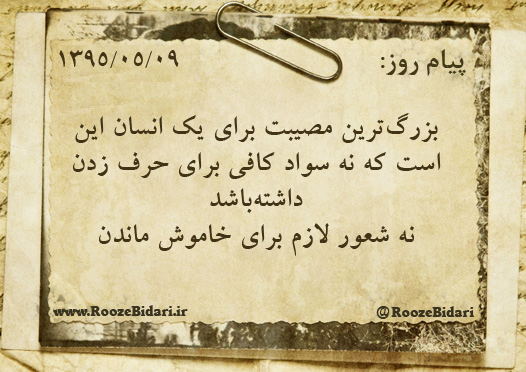 عکس نوشته و جملات آموزنده