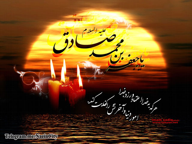 امام جعفر صادق (ع)؛ پرچمدار تقريب مذاهب اسلامي