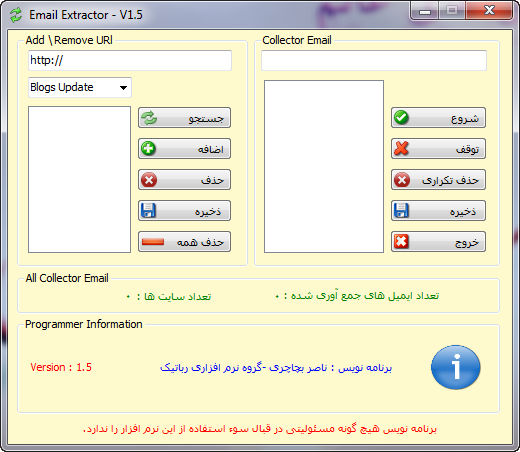 نرم افزار جمع آوری ایمیل