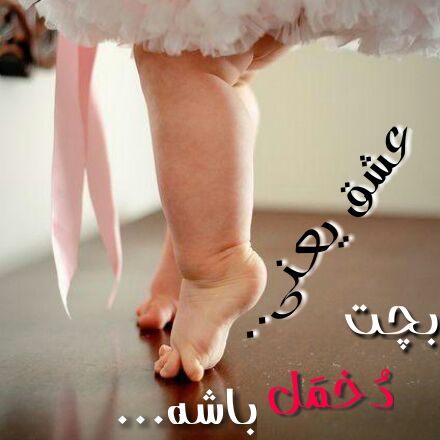 <a href='http://delneveshteh-72o.niloblog.com/p/10/'>عشق</a> بچه دختر