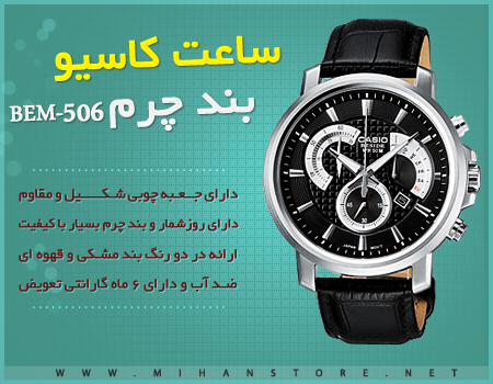 ساعت مچی کاسیو مردانه