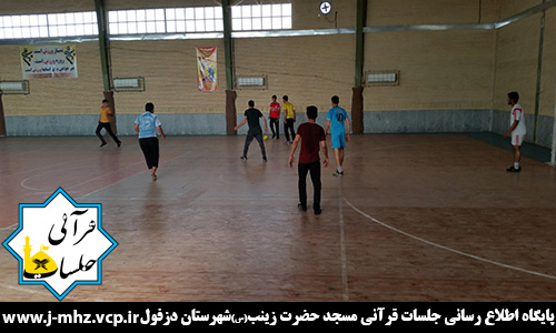 فوتسال 8 مرداد 95