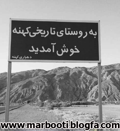 http://s2.picofile.com/file/8261815392/Tabowkahneh_merbet_1_.jpg