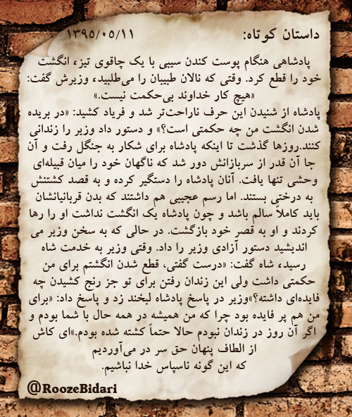 داستان کوتاه و خواندنی