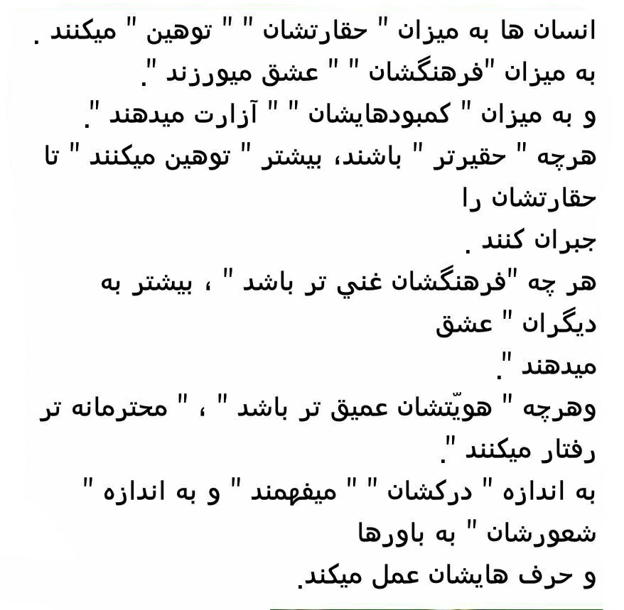 Image result for â«ÙØ±ÙÙÚ¯ ÛØ¹ÙÛâ¬â