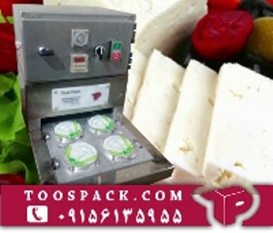 تولید دستگاه بسته بندی پنیر مدل پرس حرارتی