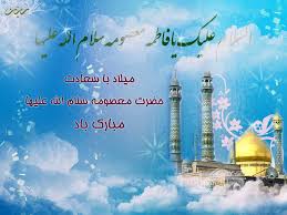 روز دختر