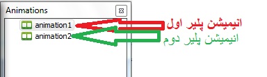 [تصویر:  animation.jpg]