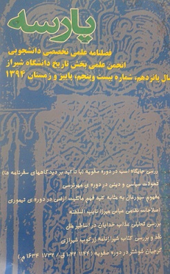 پارسه