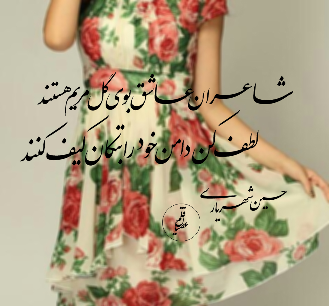 عصیان قلمosianghalamعلی