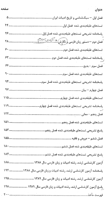 راهنمای ارشد ادبیات طلایی