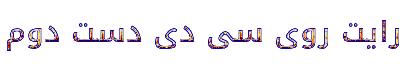 http://s2.picofile.com/file/8262943818/coollogo_com_4339244.gif