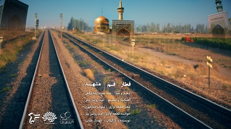 http://s2.picofile.com/file/8262949826/ghom_mashhad.jpg