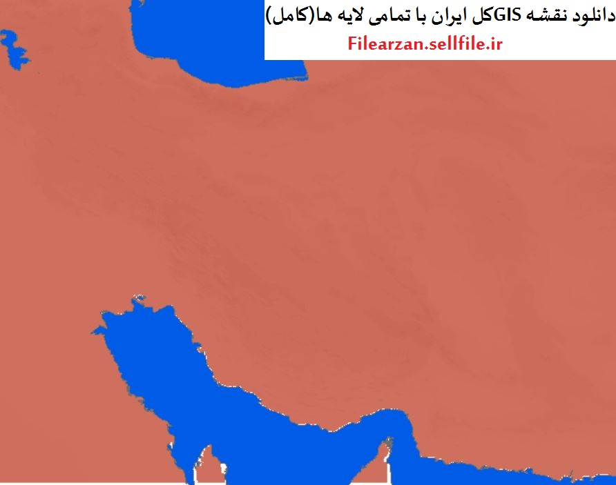 شیپ فایل کل ایران