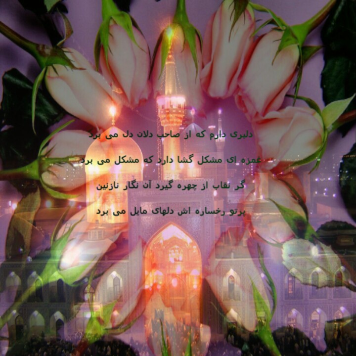 پاسخ به:پروفایل رضوی