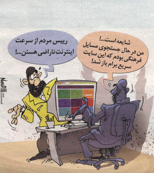 سرعت کم است و قیمتش هم زیاد است سرعت کم و قیمت زیاد اینترنت