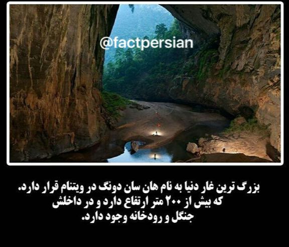 بزرگترین غار  دنیا