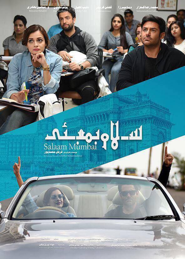 دانلود فیلم جدید سلام بمبئی با بازی محمدرضا گلزار دیا میرزا با لینک مستقیم