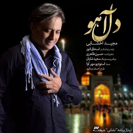 http://s2.picofile.com/file/8263486118/Majid_Akhshabi_Dele_Ahoo.jpg