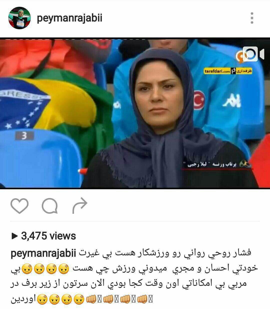 دانلود فیلم بی غیرت گفتن مجری شبکه ورزش به لیلا رجبی+واکنش