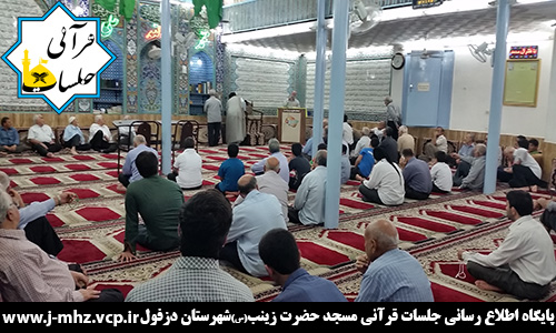 برگزاری جشن میلاد امام رضا(ع) 23 مرداد 95