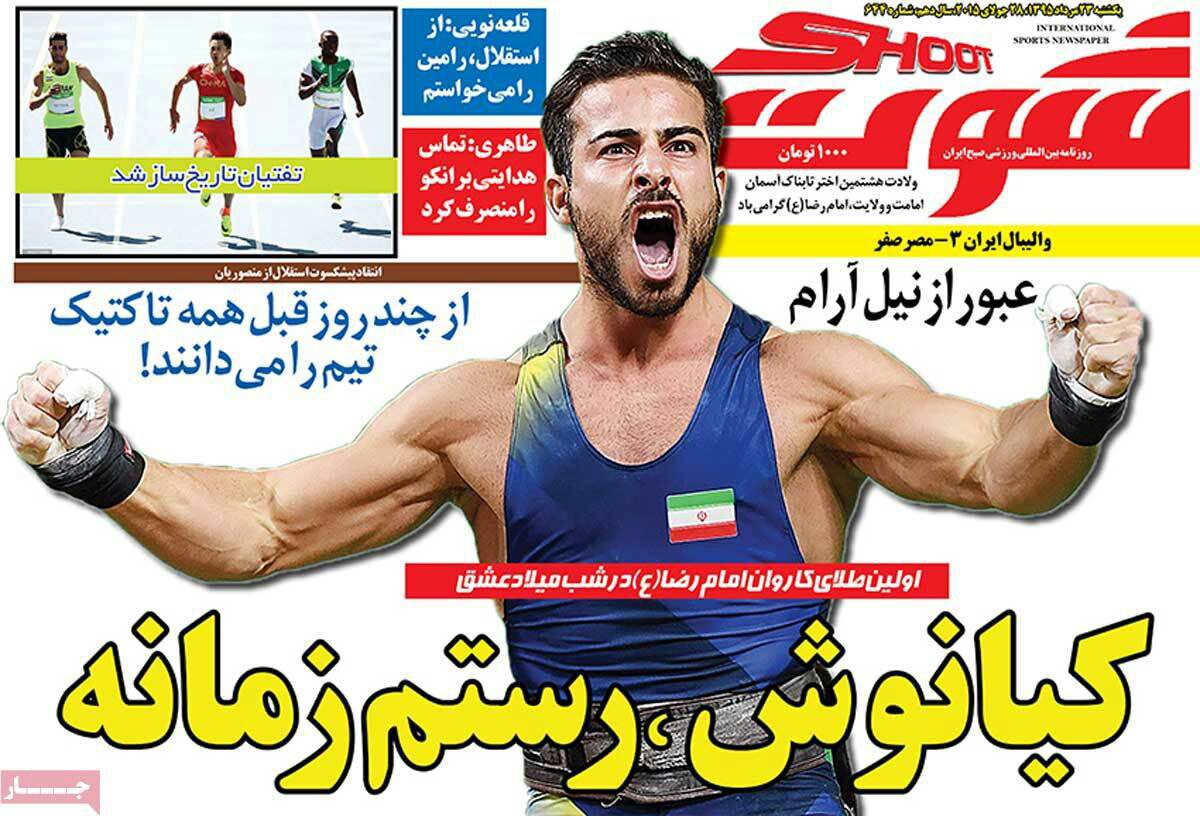 روزنامه امروز  ورزشی 2