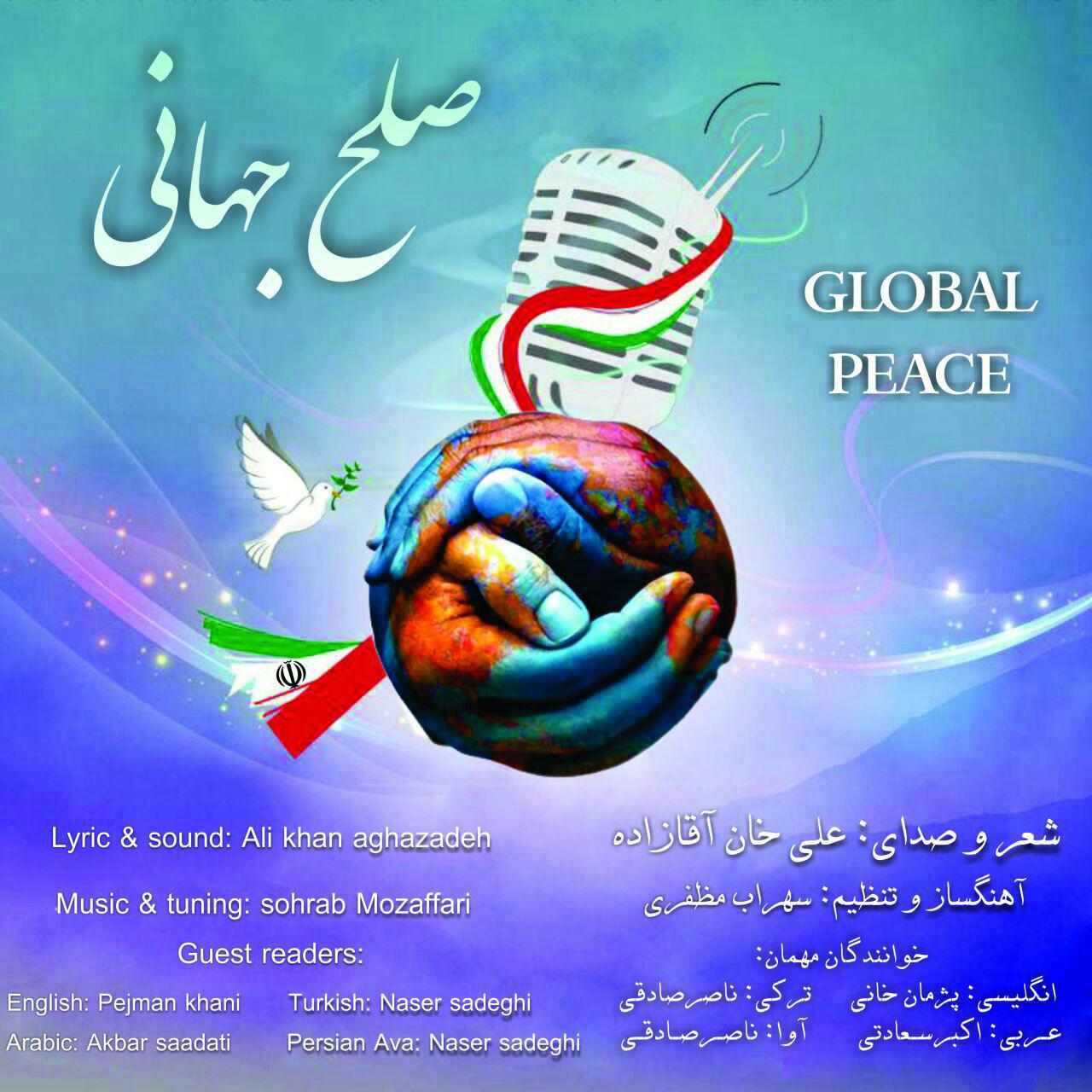 دانلود آهنگ جدید علی خان آقازاده به نام صلح جهانی