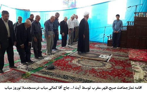 نمازجماعت آیت ا...کمالی میاب