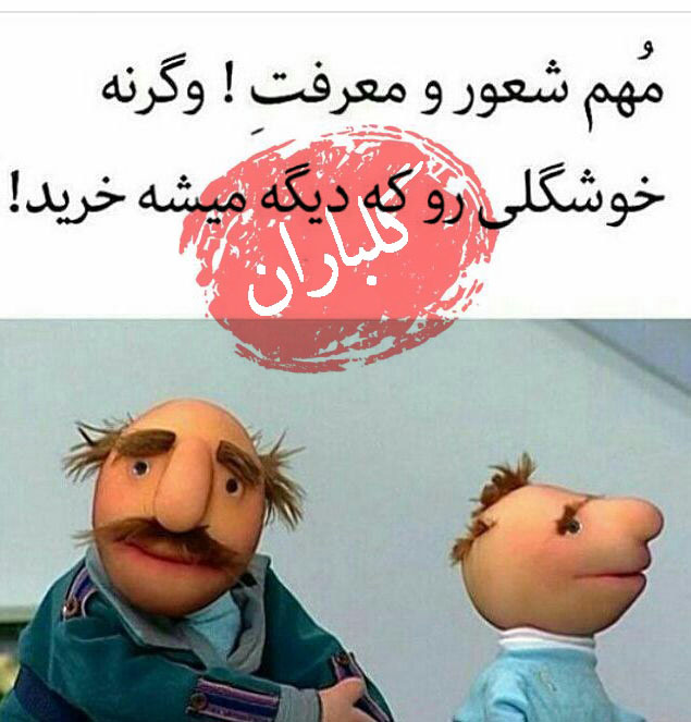 Image result for ‫عکس نوشته تربیتی‬‎