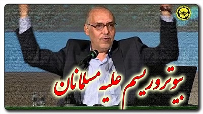 علی کرمی بیوتروریسم علیه مسلمانان