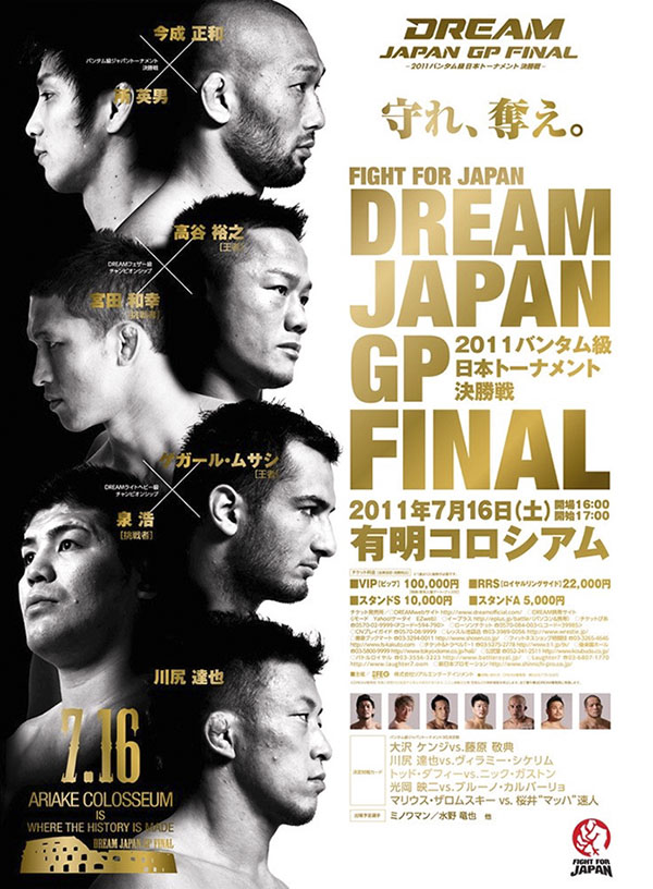 دانلود مسابقات دریم 2011 Dream - Japan GP Final
