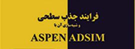 Aspen Adsim
