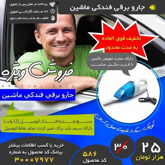 http://s2.picofile.com/file/8263961400/jarobargi.jpg