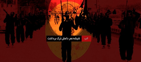http://s2.picofile.com/file/8264112168/daesh_.jpg