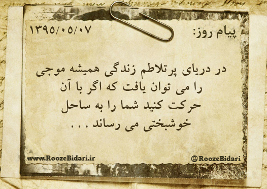 جملات زیبا و آموزنده