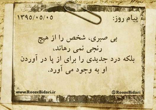 جملات زیبا و آموزنده