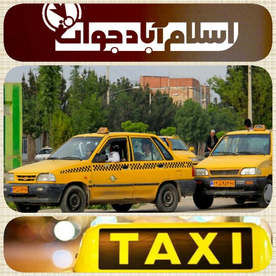اسلام آباد جوان
