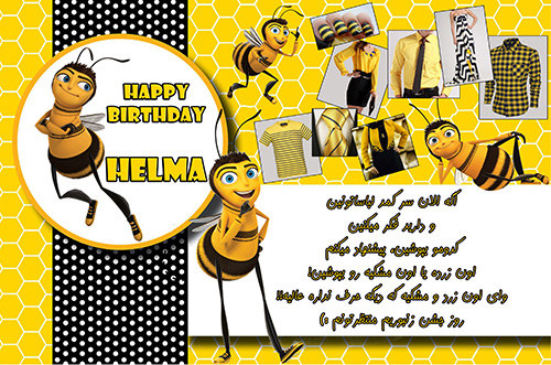 کارت دعوت زنبوری تولد دو سالگی حلما گلی تم زرد invitention card bee theme girl party yellow