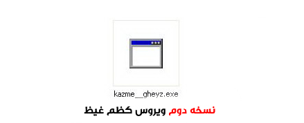 kazme_gheyz_02